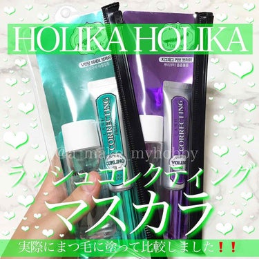 ホリカホリカ ラッシュコレクティングマスカラ/HOLIKA HOLIKA/マスカラを使ったクチコミ（1枚目）