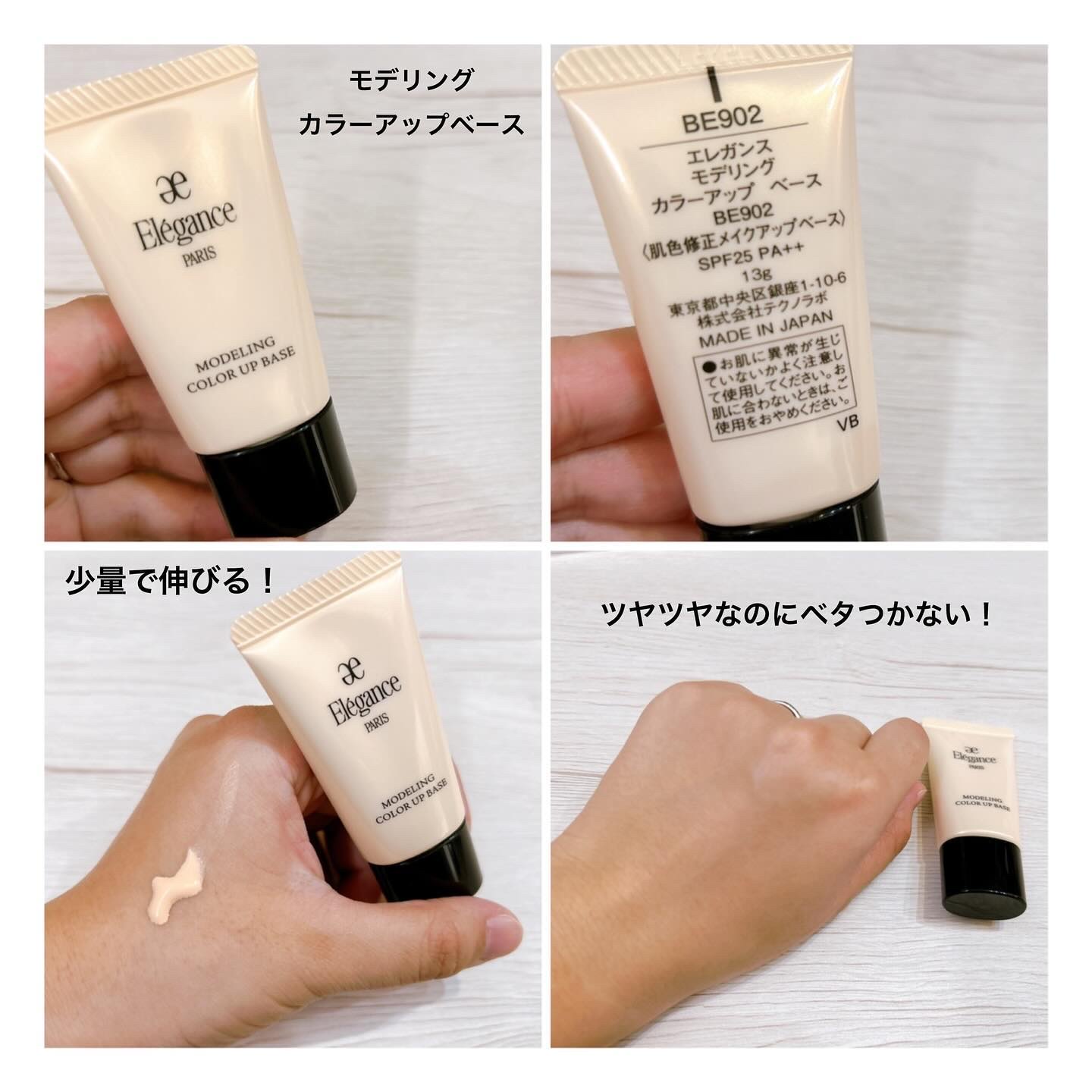 エレガンス コフレ パルピタン/Elégance/メイクアップキットを使ったクチコミ（3枚目）