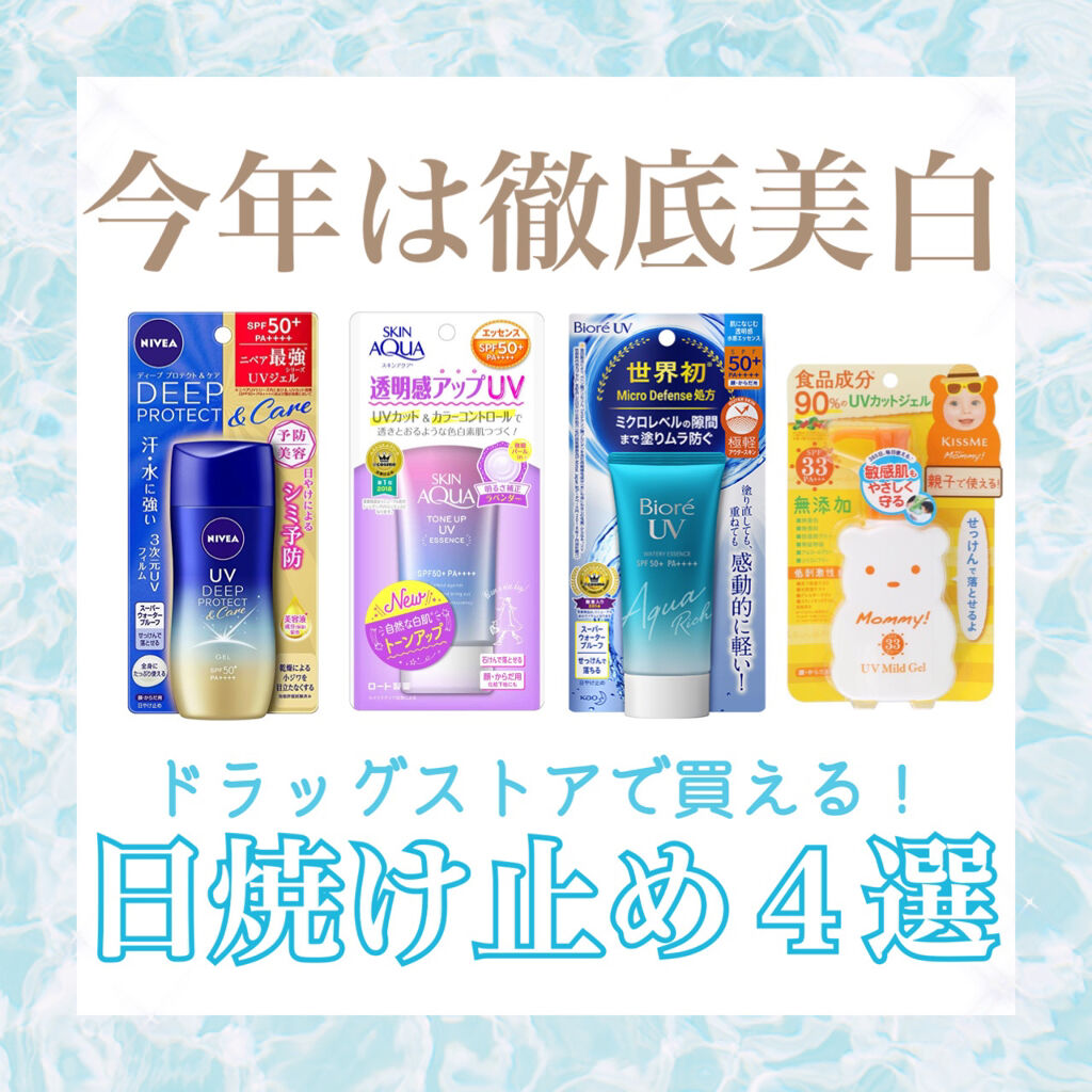 UVマイルドジェルN/マミー/日焼け止めジェルを使ったクチコミ（1枚目）