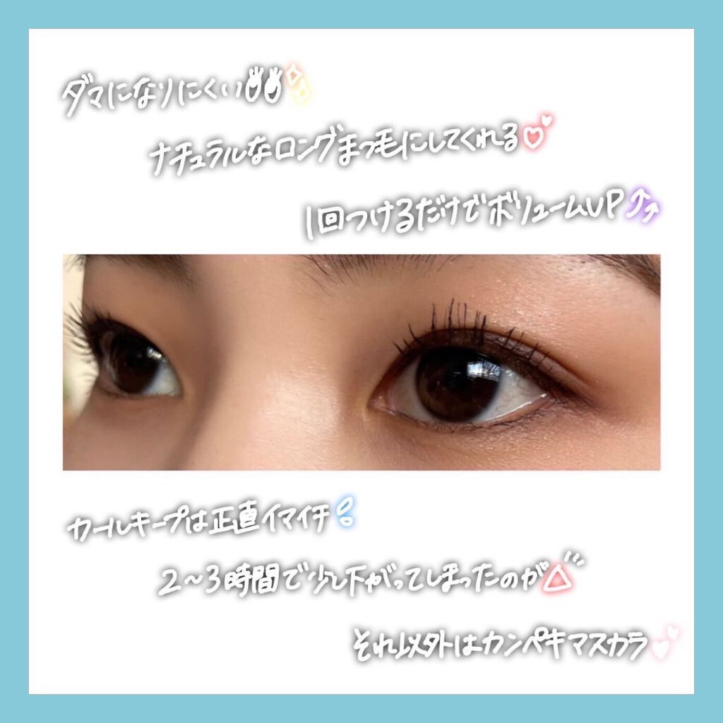 オールデイ ロング アンド カール マスカラ/Milk Touch/マスカラを使ったクチコミ(4枚目)