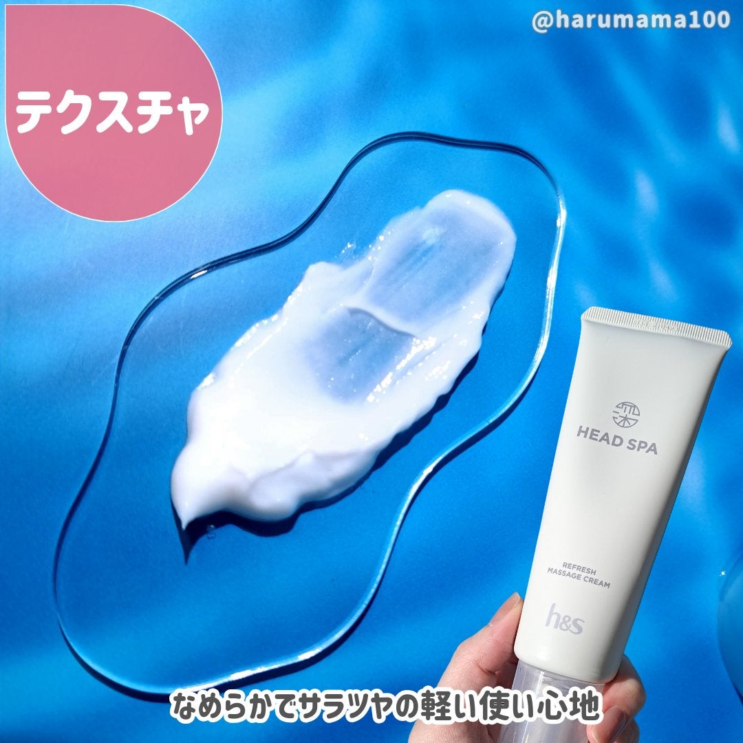 リフレッシュ マッサージクリーム/h&s/洗い流すヘアトリートメントを使ったクチコミ(2枚目)