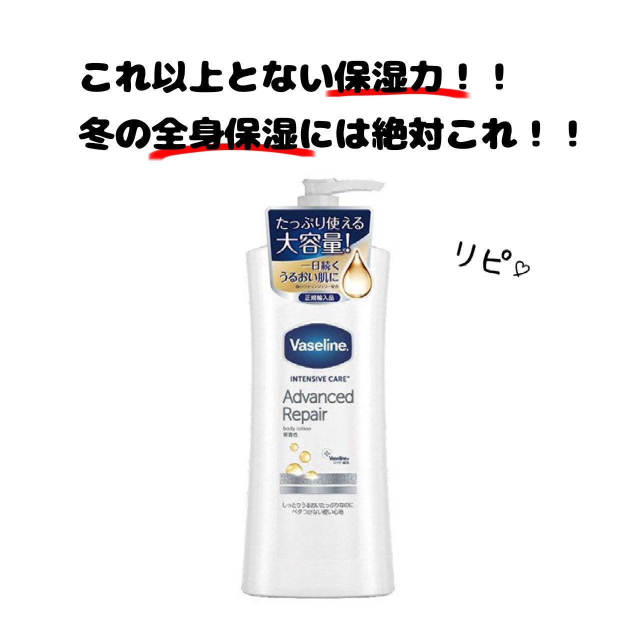 きつねうどん🦊 on LIPS 「乾燥に悩む方へ!!今回は保湿力抜群なヴァセリンアドバンスドリペ..」(1枚目)