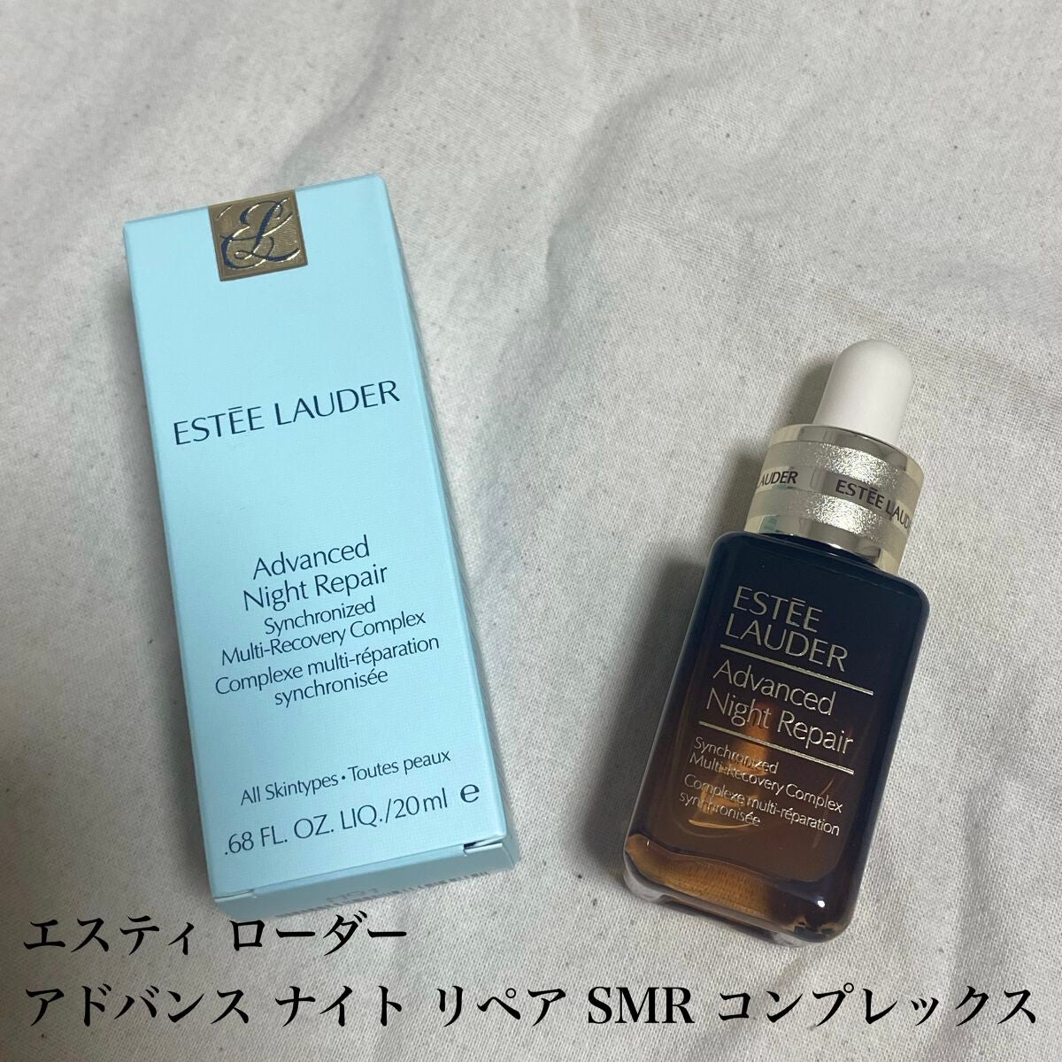 アドバンス ナイト リペア SMR コンプレックス/ESTEE LAUDER/美容液を使ったクチコミ(1枚目)