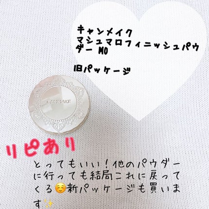 【旧品】マシュマロフィニッシュパウダー/キャンメイク/プレストパウダーを使ったクチコミ(5枚目)