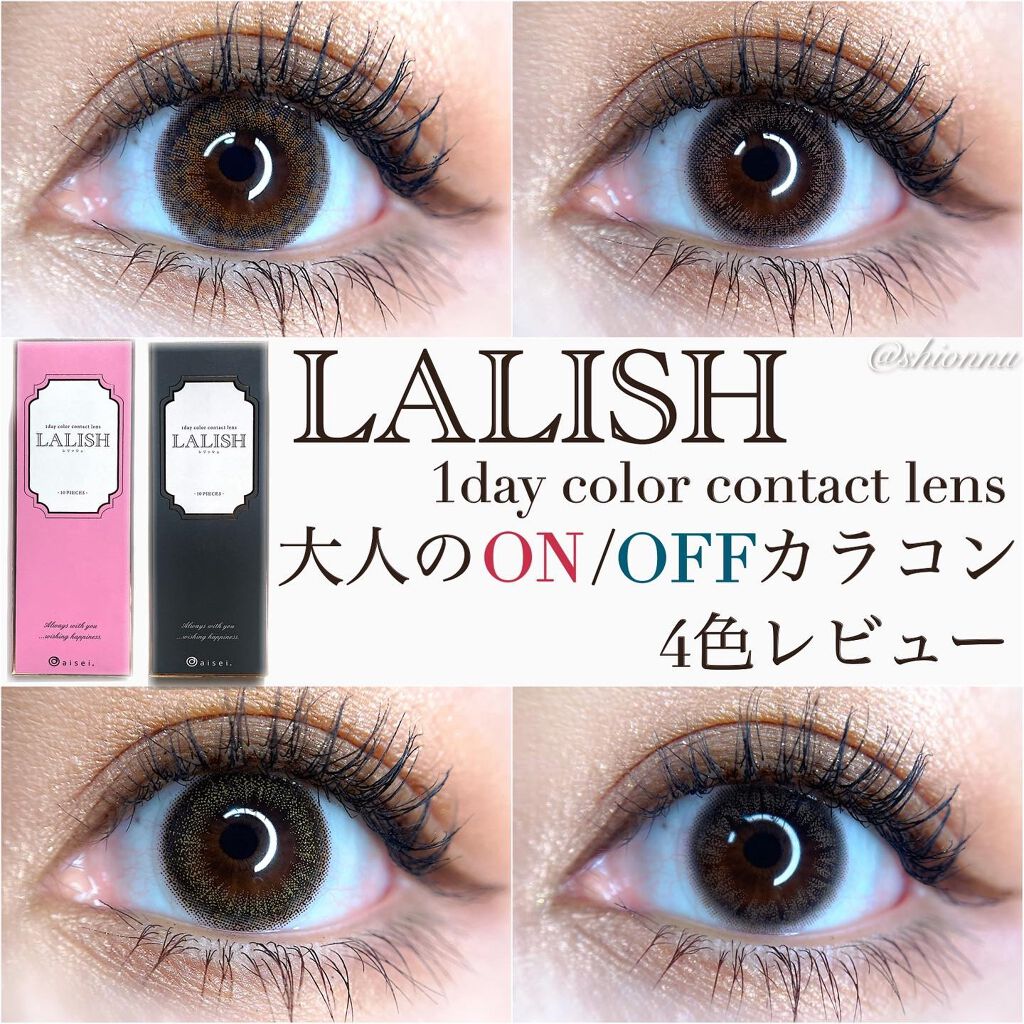 レリッシュ/レリッシュ/カラーコンタクトレンズを使ったクチコミ（1枚目）