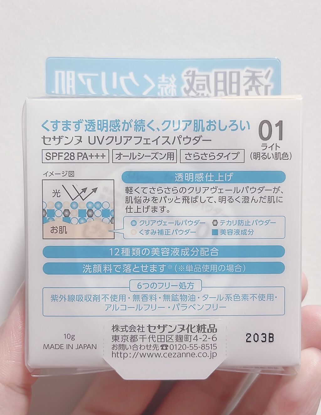UVクリアフェイスパウダー/CEZANNE/プレストパウダーを使ったクチコミ（3枚目）
