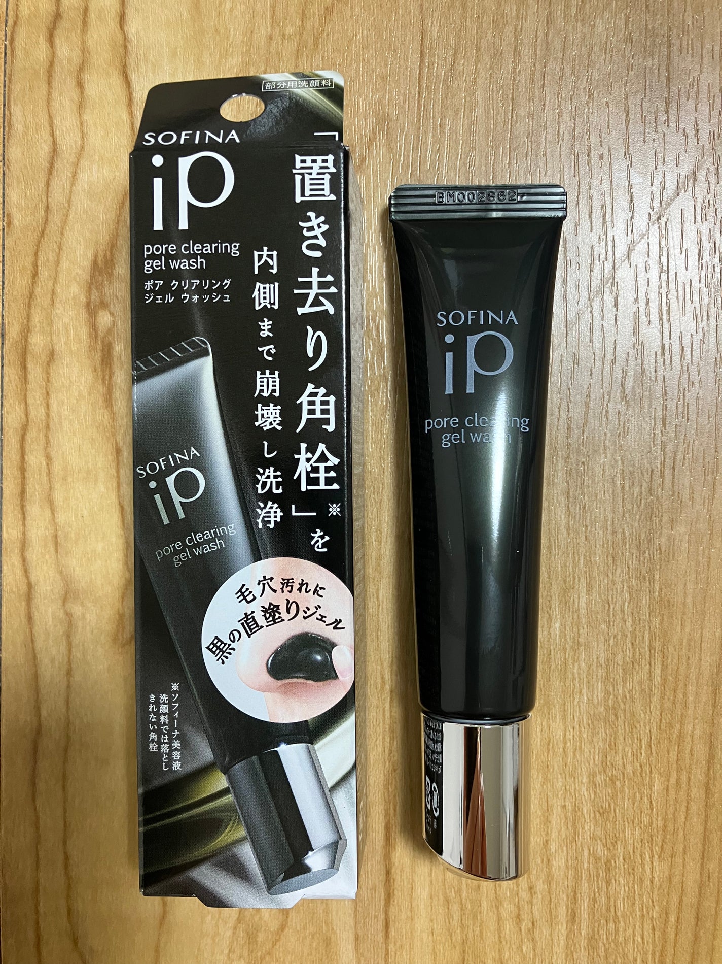 ソフィーナ iP ポア クリアリング ジェル ウォッシュ/SOFINA iP/その他洗顔料を使ったクチコミ(1枚目)