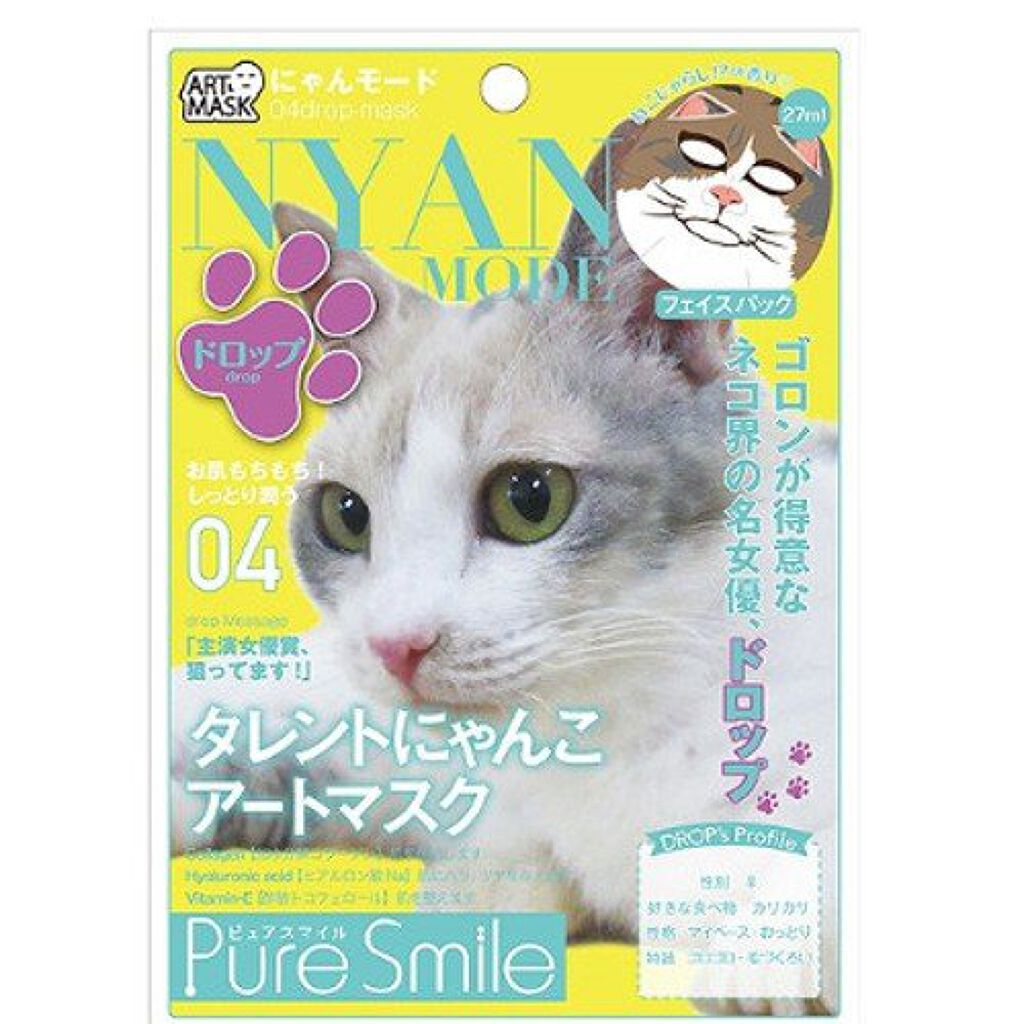 タレントにゃんこアートマスク ドロップ
