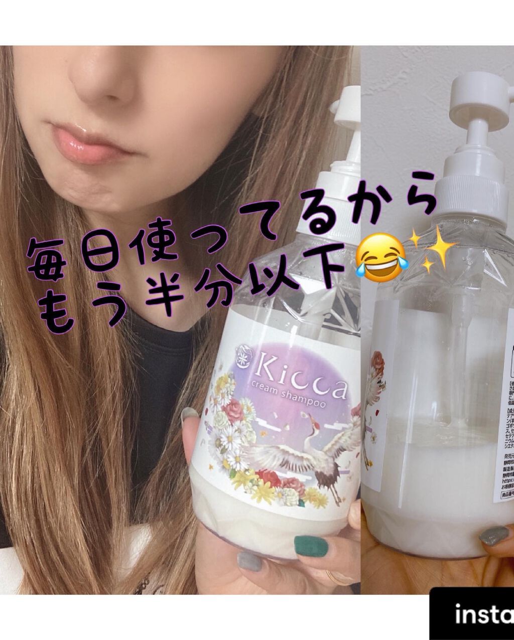 Kicca クリームシャンプー/Kicca/市販シャンプーを使ったクチコミ(2枚目)