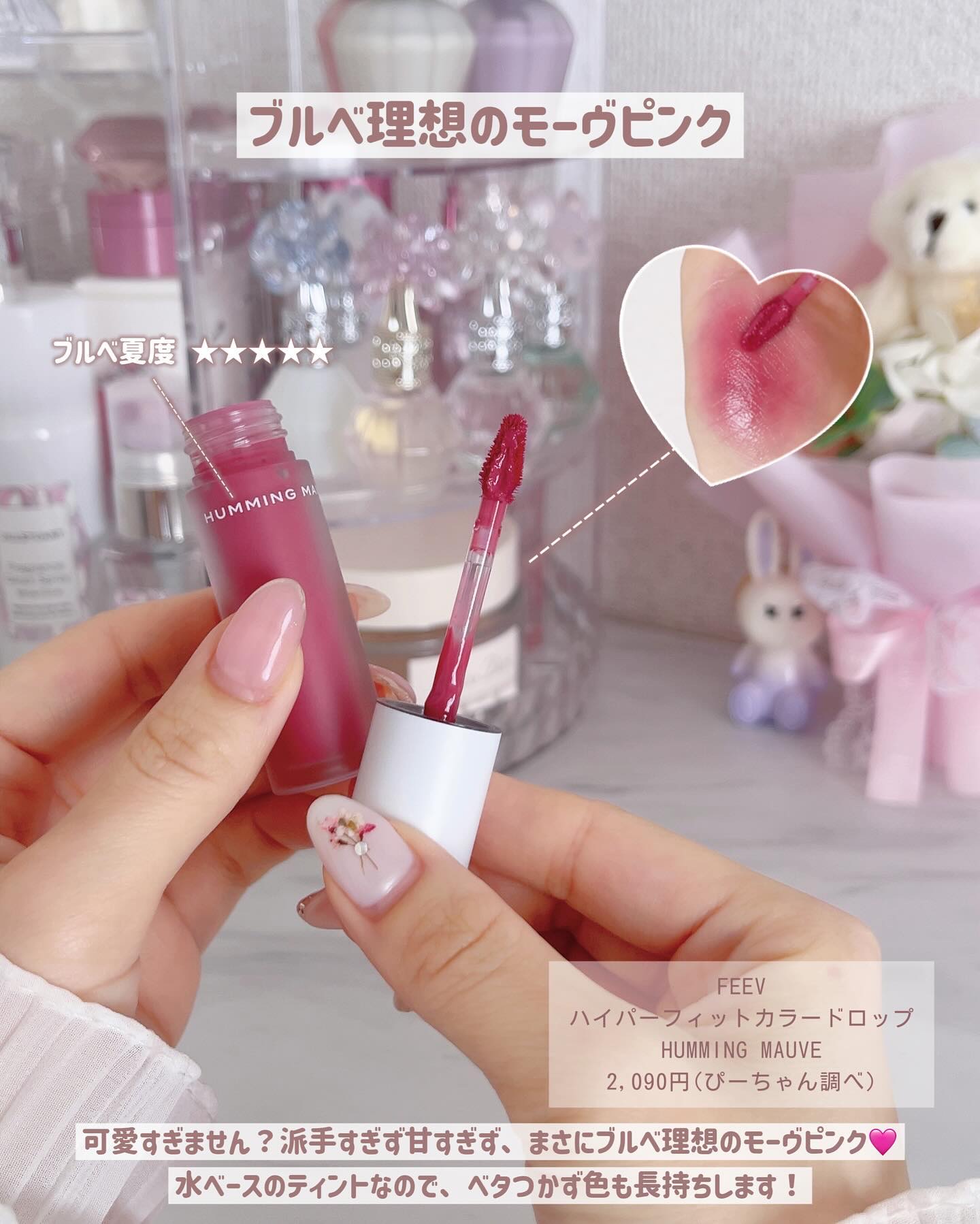 フルーティーグラムティント/Laka/リップティントを使ったクチコミ（3枚目）