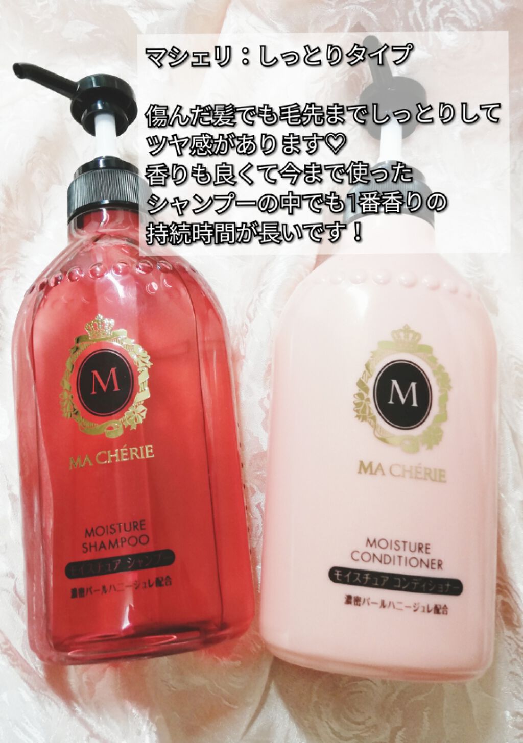 ヘアフレグランス EX/MACHERIE/プレスタイリング・寝ぐせ直しを使ったクチコミ(2枚目)
