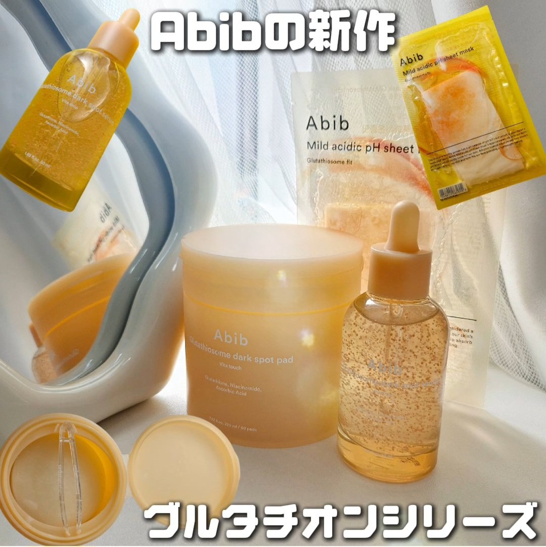 アビブ　グルタチオンソームダークスポットセラムビタドロップ/Abib /美容液を使ったクチコミ（1枚目）