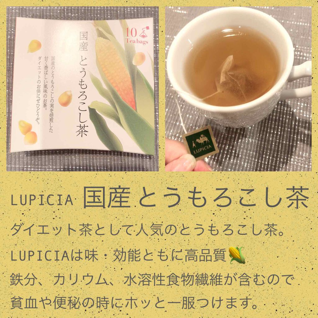 国産モリンガ茶/LUPICIA/ドリンクを使ったクチコミ(3枚目)