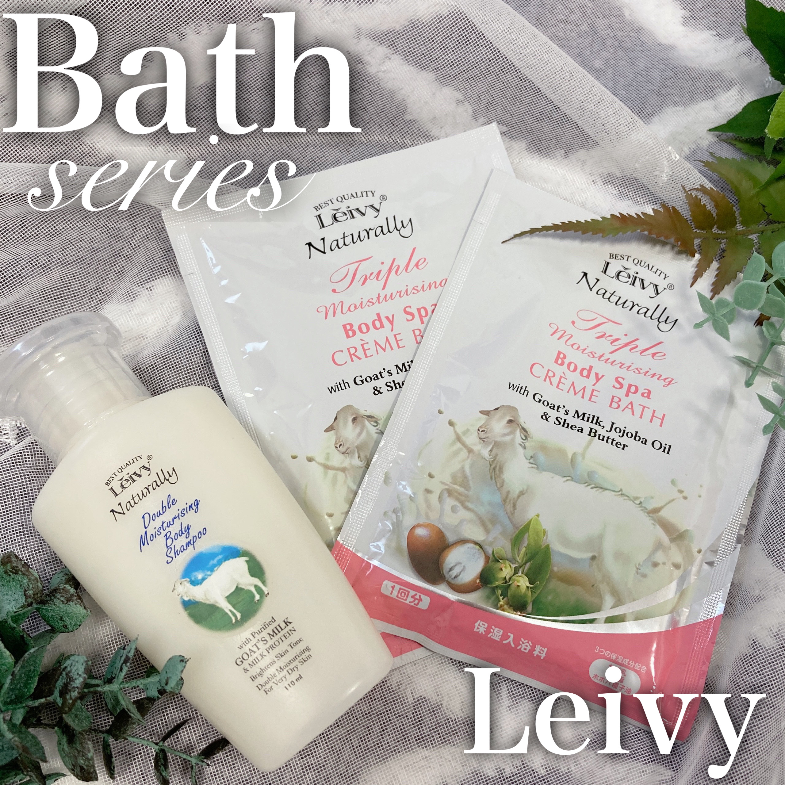 ボディシャンプー ゴートミルク/Leivy/ボディソープを使ったクチコミ（1枚目）