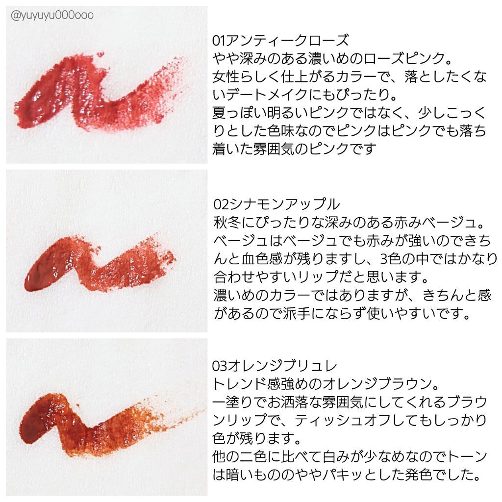 ジューシーリップティント/キャンメイク/口紅を使ったクチコミ（3枚目）
