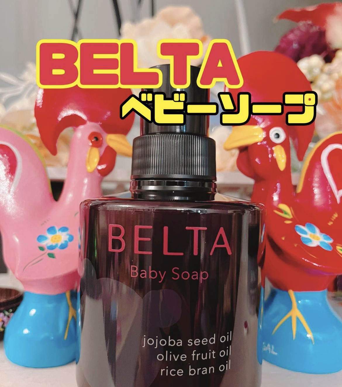 BELTA Baby Soap/BELTA(ベルタ)/ボディソープを使ったクチコミ（2枚目）