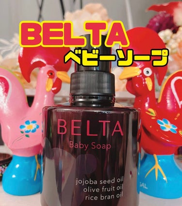 BELTA Baby Soap/BELTA(ベルタ)/ボディソープを使ったクチコミ（1枚目）
