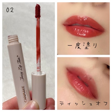 ジューシーリップティント/キャンメイク/口紅を使ったクチコミ(7枚目)