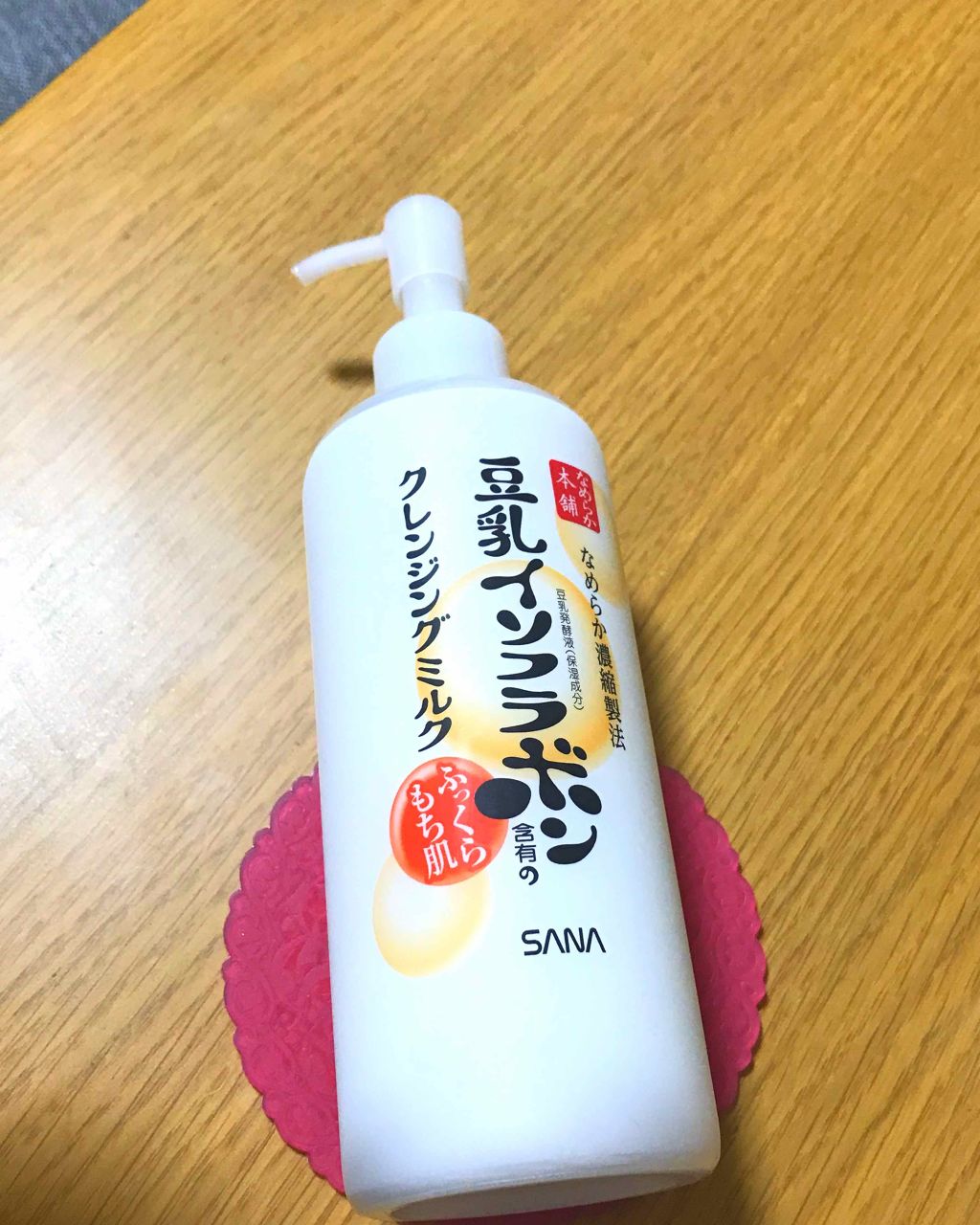 クレンジングミルク NC/なめらか本舗/ミルククレンジングを使ったクチコミ(1枚目)