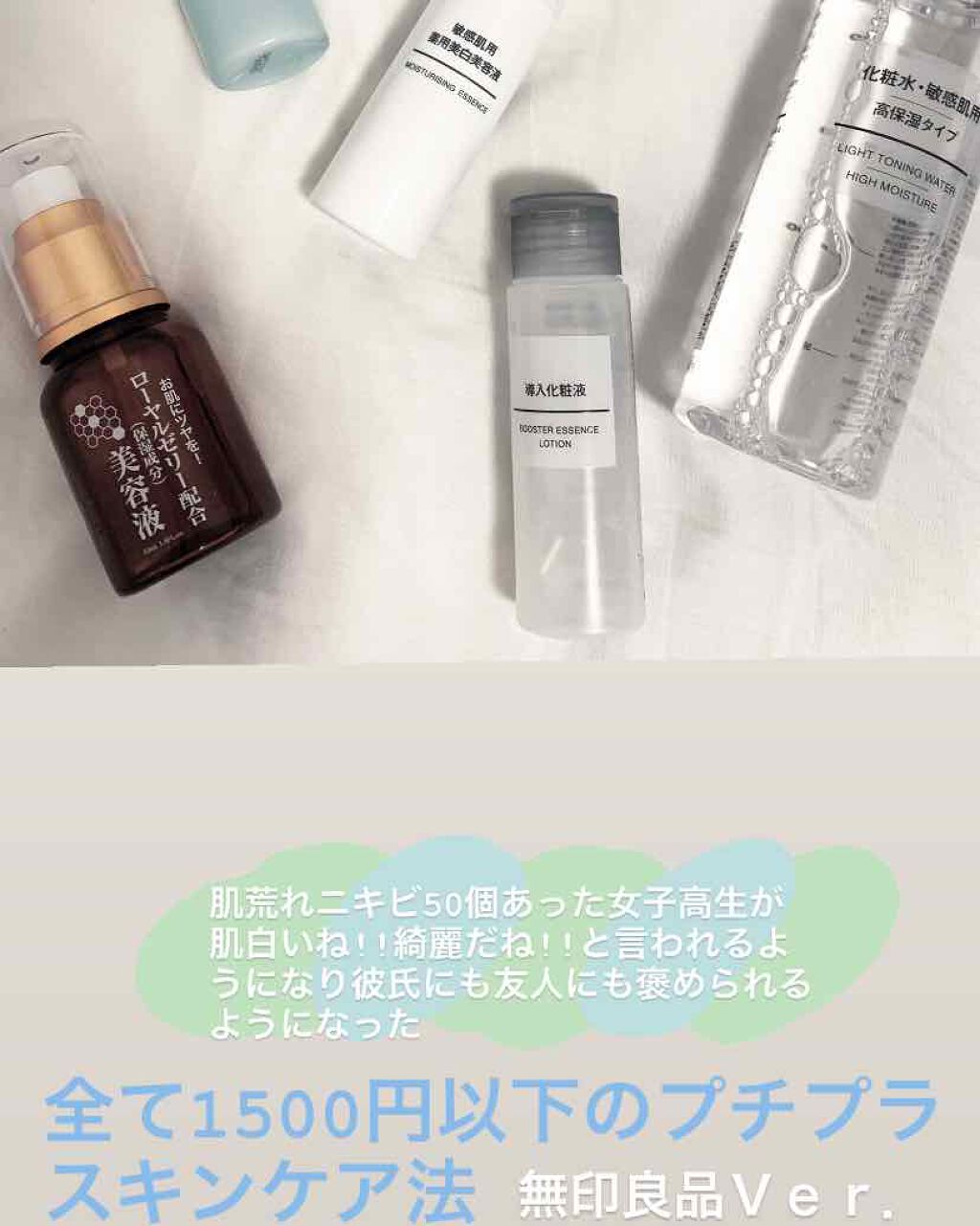 敏感肌用薬用美白美容液/無印良品/美容液を使ったクチコミ（1枚目）