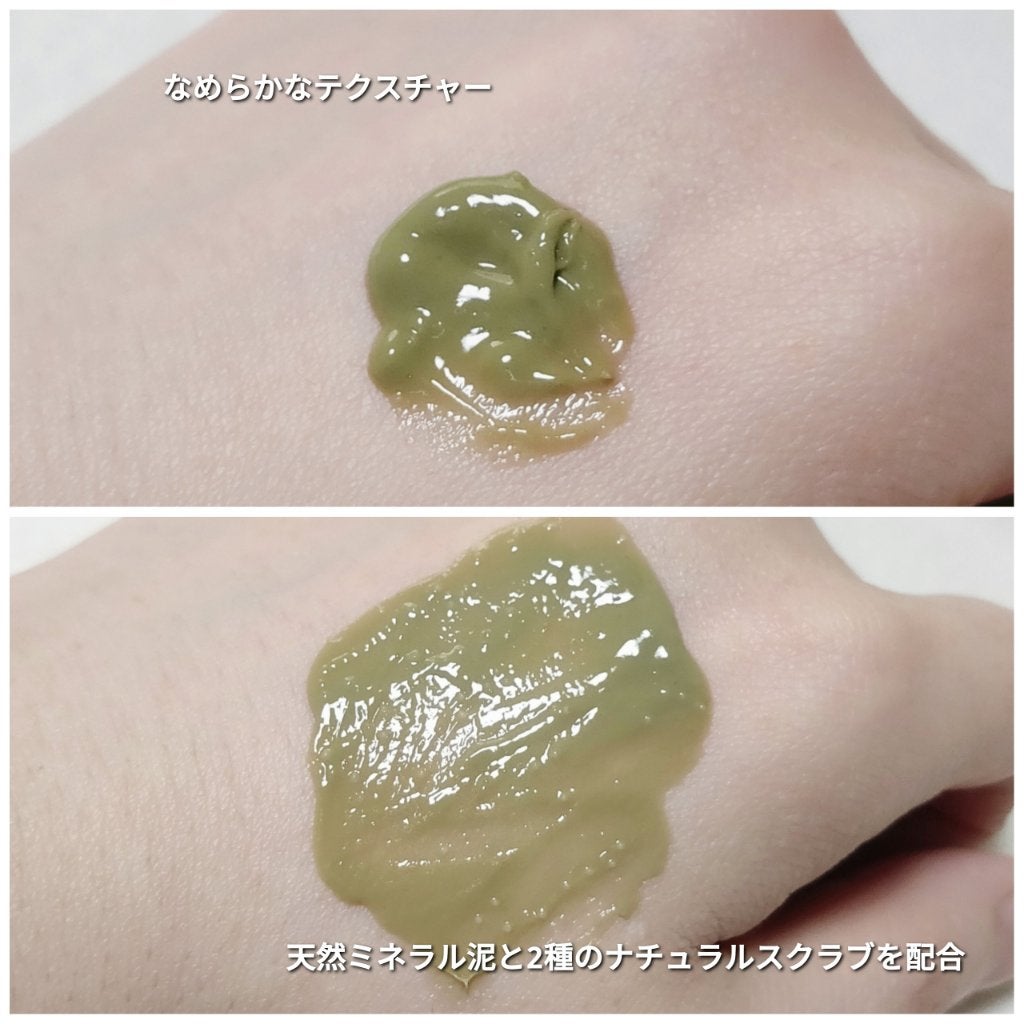 プティメール ファンゴ フェイシャルスクラブ ウォッシュ/Prédia/スクラブ・ゴマージュを使ったクチコミ(3枚目)