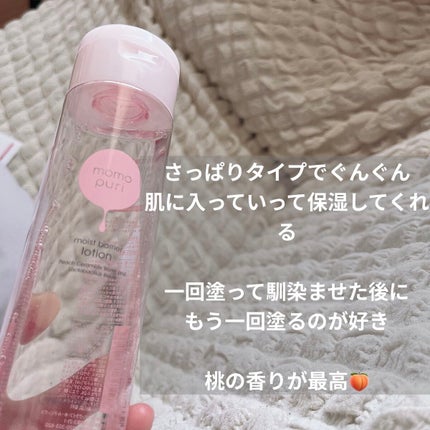 潤いジェルクリーム/ももぷり/オールインワン化粧品を使ったクチコミ(2枚目)