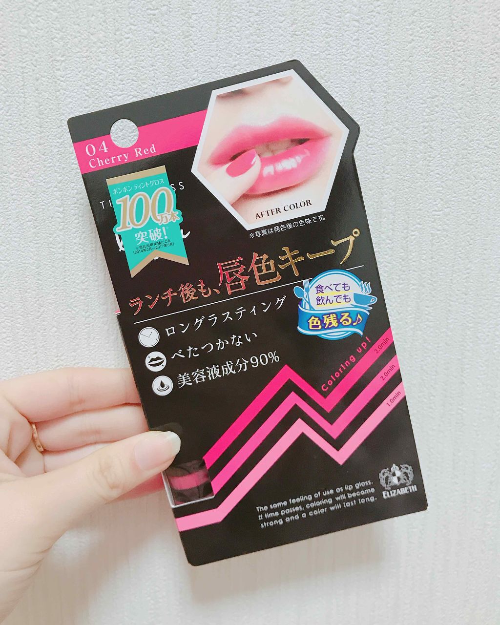 ティントグロス/ボンボン/リップグロスを使ったクチコミ（1枚目）