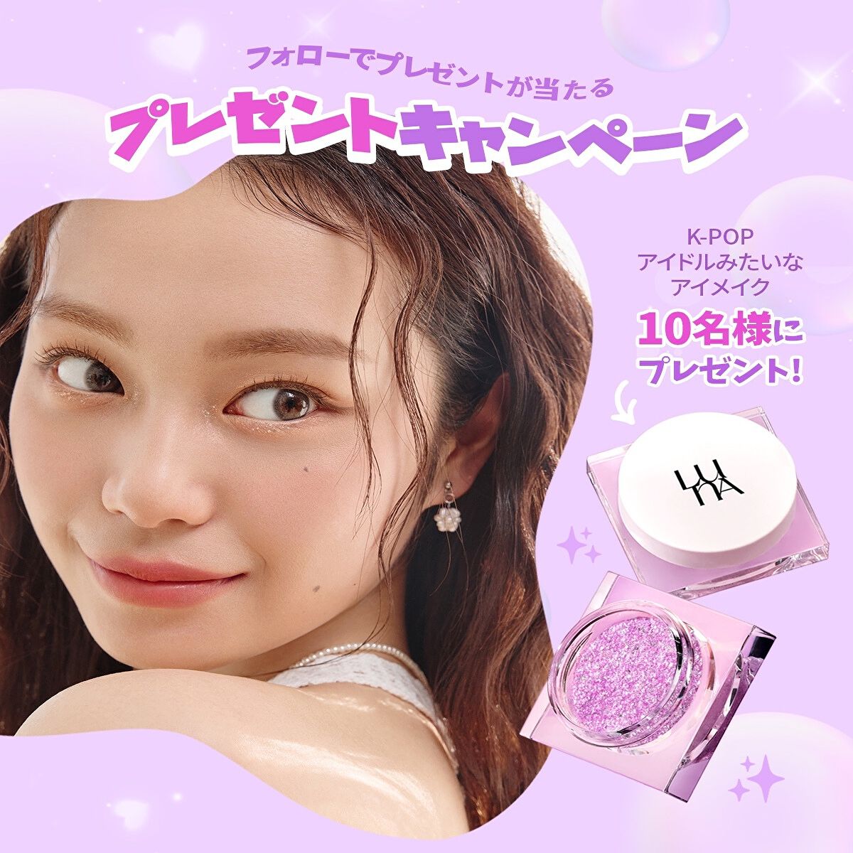 ライティングアップフォーミュラポット/LUNA/グリッターを使ったクチコミ（1枚目）