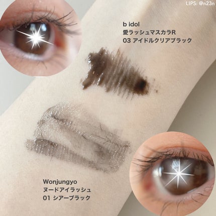 愛ラッシュマスカラR/b idol/マスカラを使ったクチコミ(5枚目)