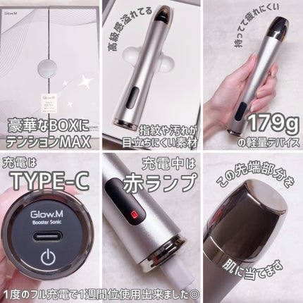 試してみた】ブースターソニック Glow.Mのリアルな口コミ 試してみた】ブースターソニック Glow.Mのリアルな口コミ