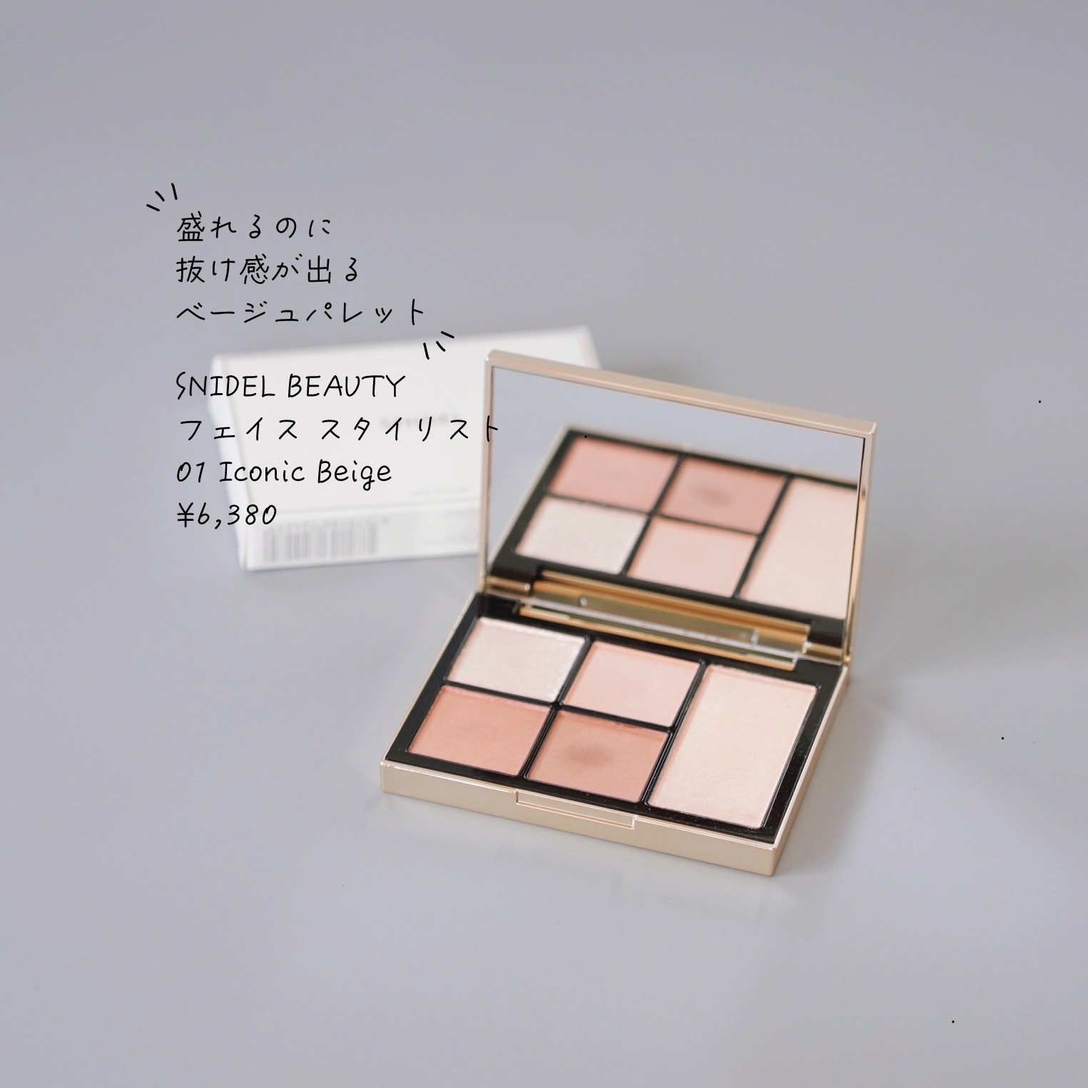 フェイス スタイリスト/SNIDEL BEAUTY/アイシャドウパレットを使ったクチコミ（1枚目）