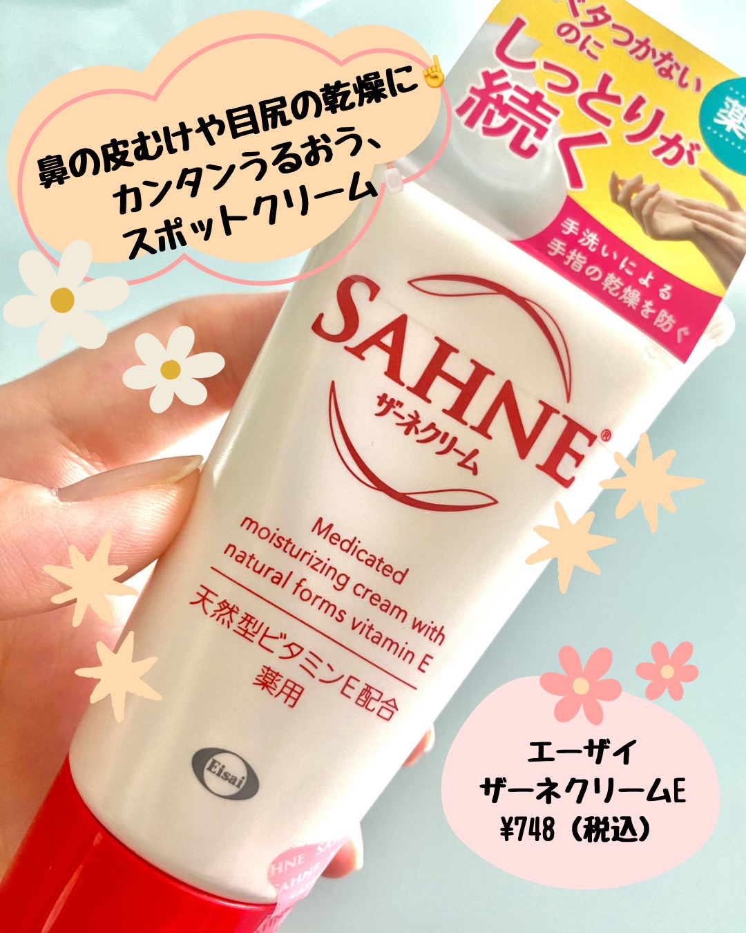 ザーネクリーム/ザーネ/ボディクリームを使ったクチコミ（1枚目）