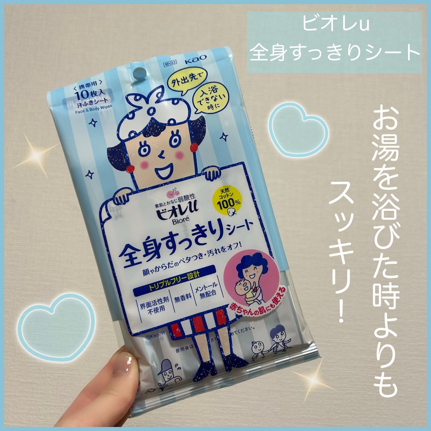 全身すっきりシート/ビオレu/ボディシートを使ったクチコミ(1枚目)