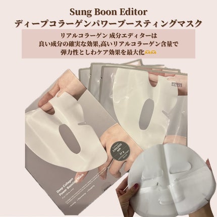 ディープコラーゲン/アンチリンクルリフティングマスク/SUNGBOON EDITOR(成分エディター)/シートマスク・パックを使ったクチコミ(2枚目)