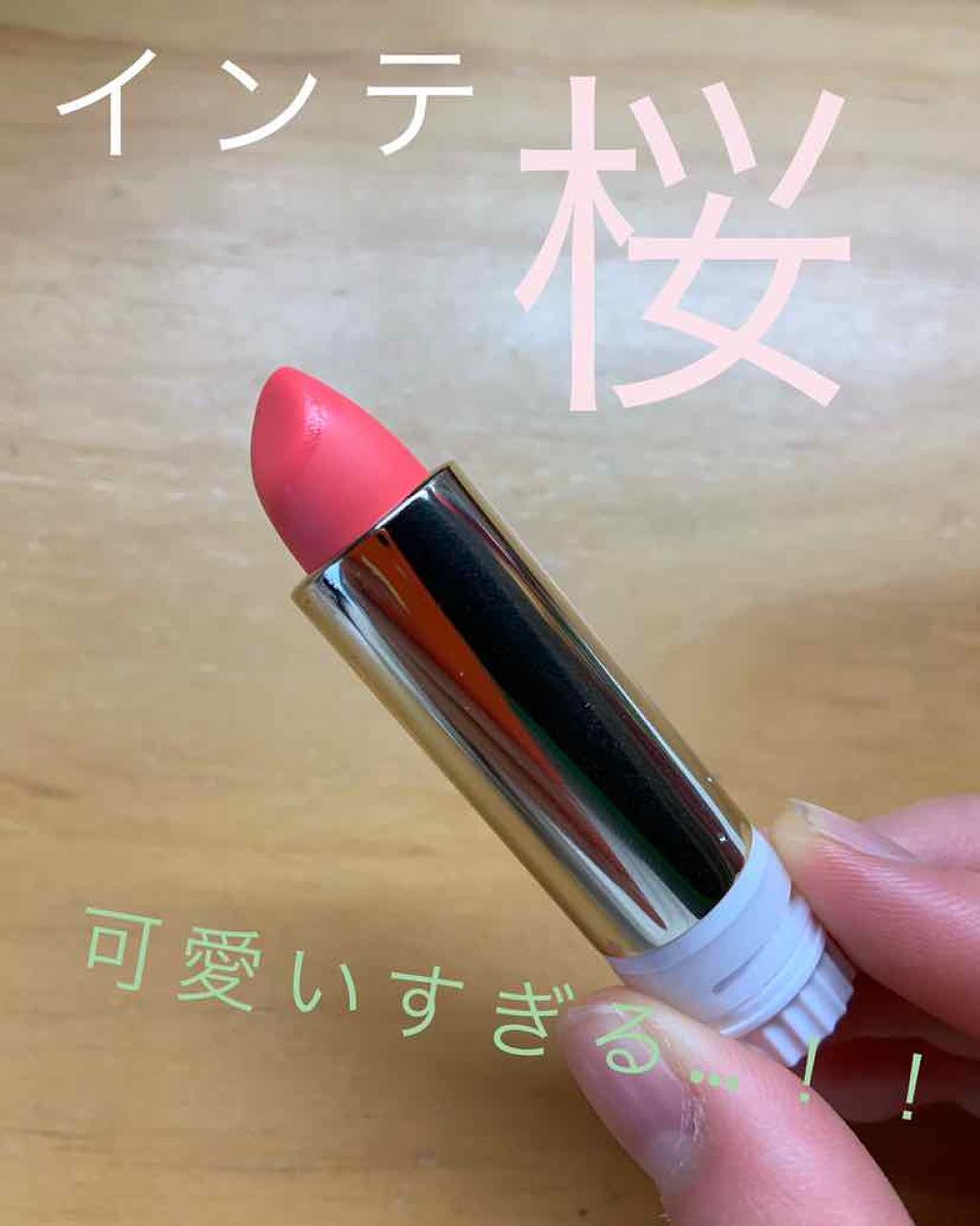 エレガンスCCルージュ つけ替え用/グレイシィ/口紅を使ったクチコミ(1枚目)