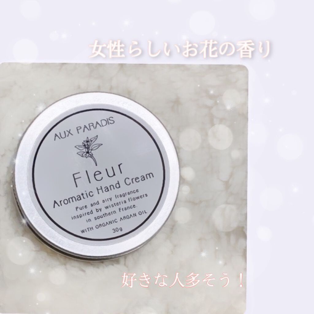 アロマティック ハンドクリーム #03 Fleur/AUX PARADIS/ハンドクリームを使ったクチコミ（1枚目）