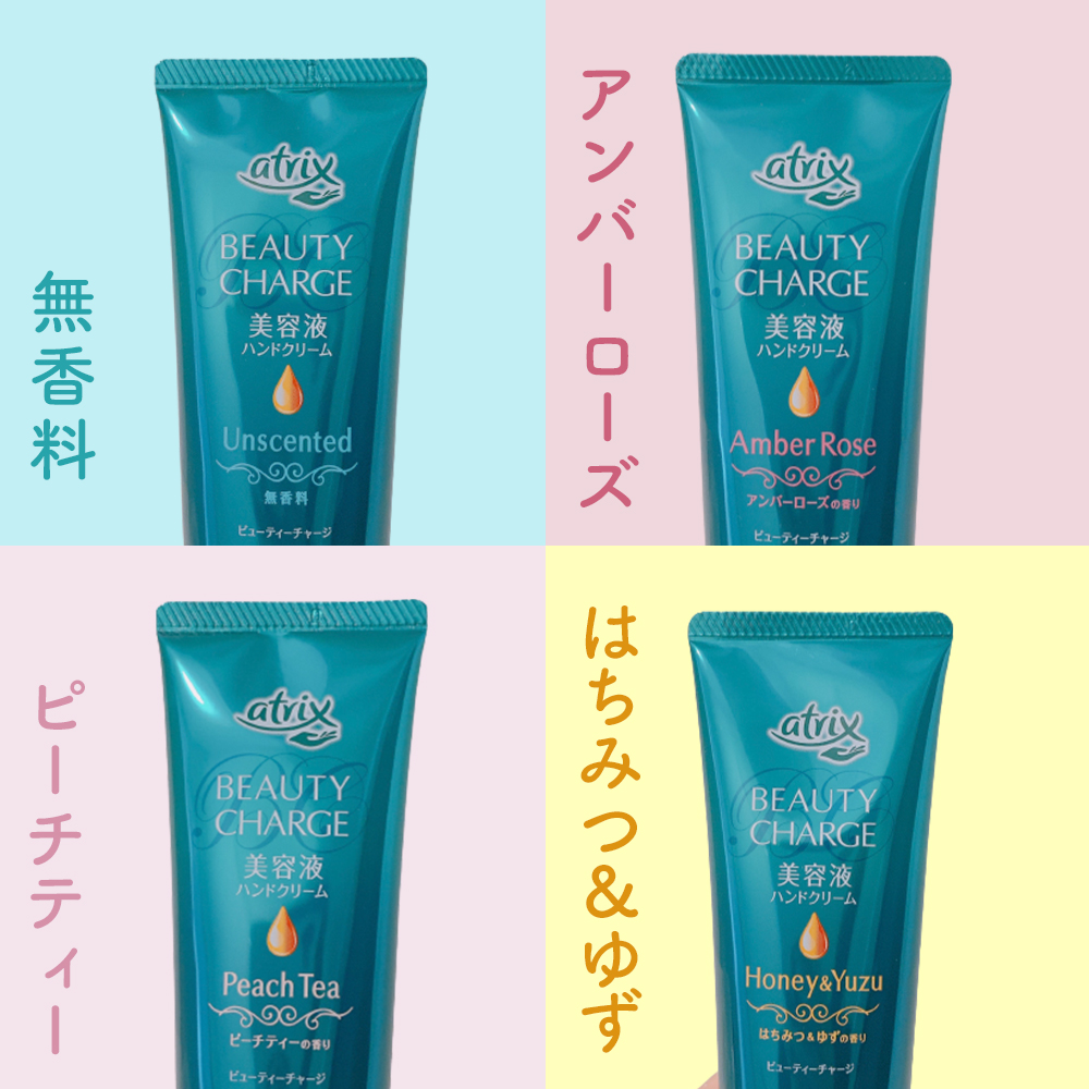 ビューティーチャージ アンバーローズの香り/アトリックス/ハンドクリームを使ったクチコミ（3枚目）