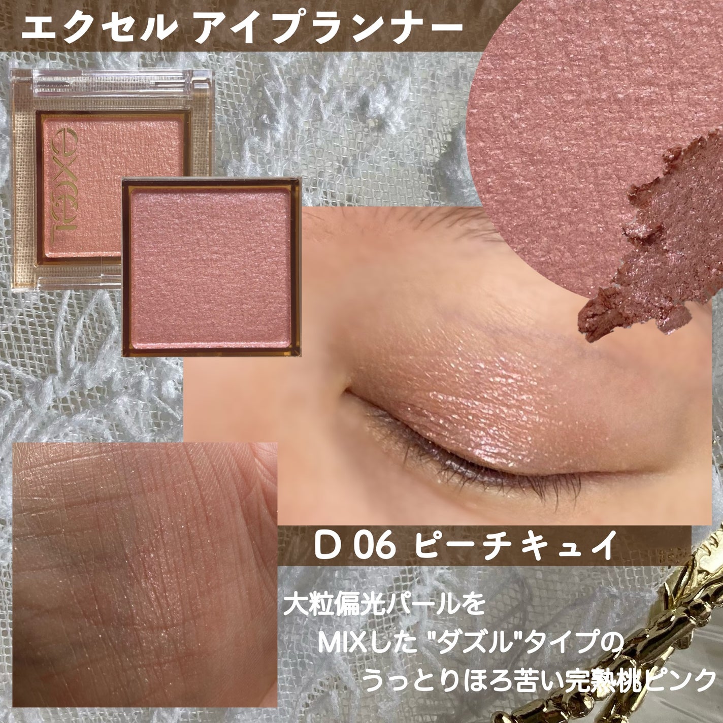 アイプランナー/excel/単色アイシャドウを使ったクチコミ(4枚目)