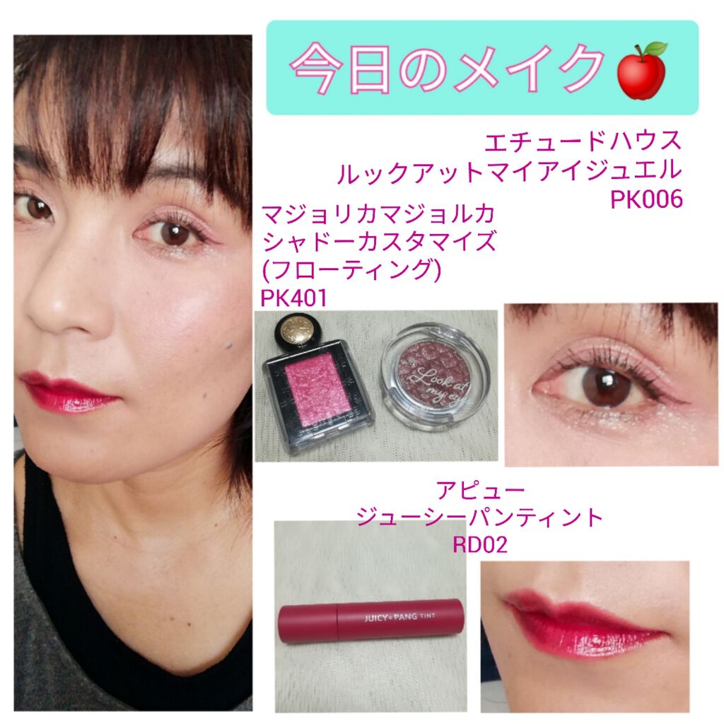 シャドーカスタマイズ (フローティング)/MAJOLICA MAJORCA/単色アイシャドウを使ったクチコミ（1枚目）