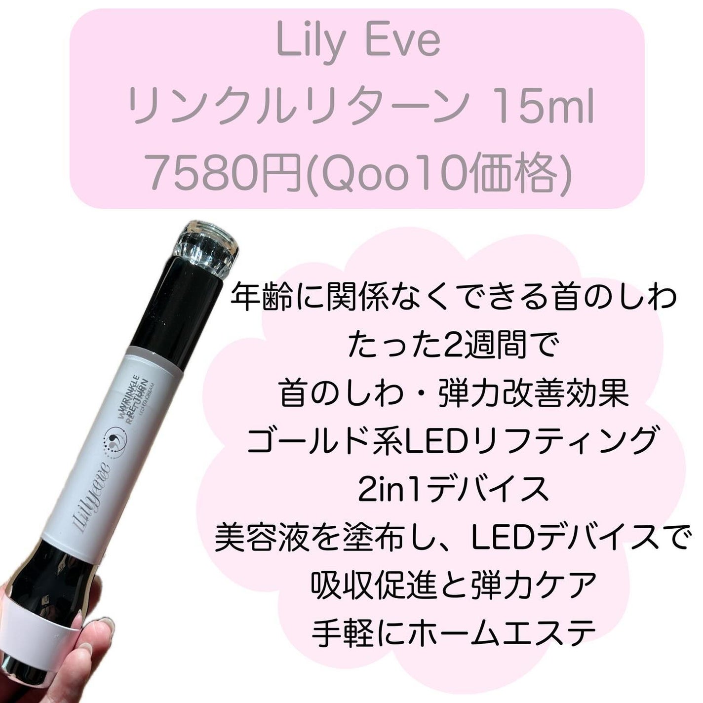 リンクルリターン 15ml/リリーイブ/美容液を使ったクチコミ(2枚目)