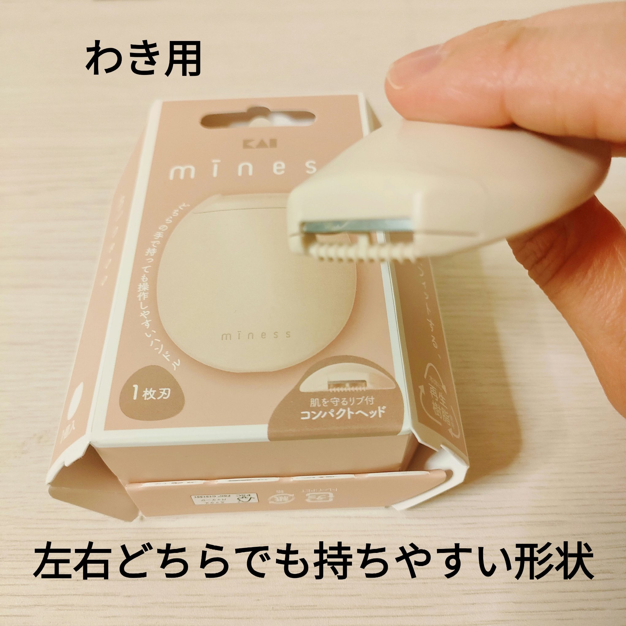 miness わき用カミソリ/貝印/シェーバーを使ったクチコミ（3枚目）