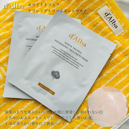 ホワイトトリュフナリシングトリートメントマスク/ダルバ/シートマスク・パックを使ったクチコミ(3枚目)