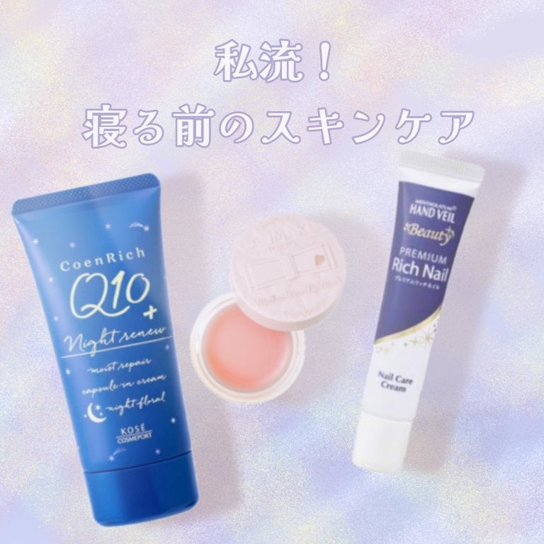 ハンドベール プレミアムリッチネイル/メンソレータム/ネイルオイル・トリートメントを使ったクチコミ(1枚目)