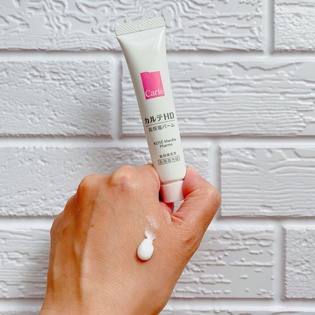 モイスチュア バーム/カルテHD/フェイスバームを使ったクチコミ(2枚目)