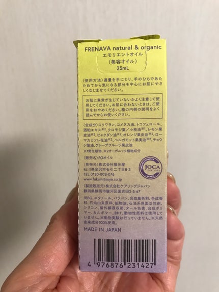 エモリエントオイル/FRENAVA natural&organic/フェイスオイルを使ったクチコミ(7枚目)