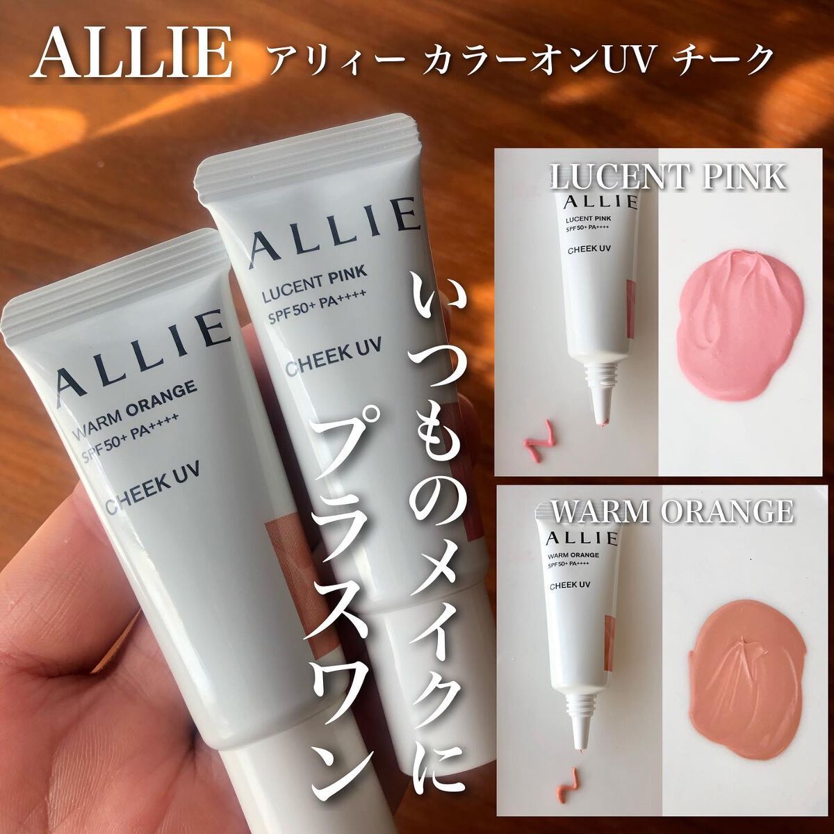 クロノビューティ カラーオンUV/アリィー/日焼け止めクリームを使ったクチコミ（1枚目）