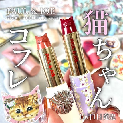 PAUL & JOE BEAUTE メイクアップ コレクション 2023のクチコミ「-
ポルジョのアドベントカレンダー!
-
▼PAUL & JOE
メイクアップコレクシ.....」(1枚目)