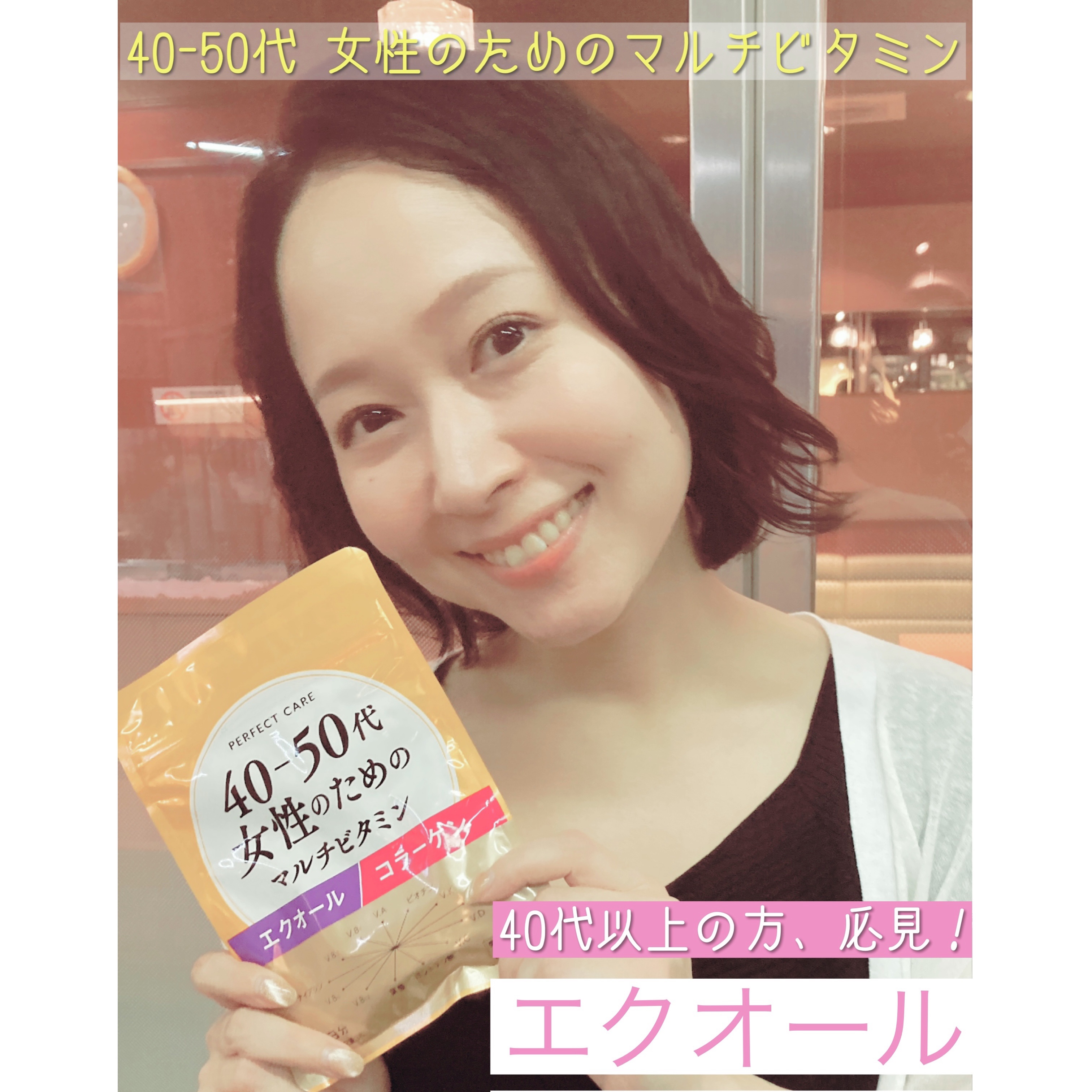 40-50代女性のためのマルチビタミン/PERFECT CARE/健康サプリメントを使ったクチコミ（2枚目）