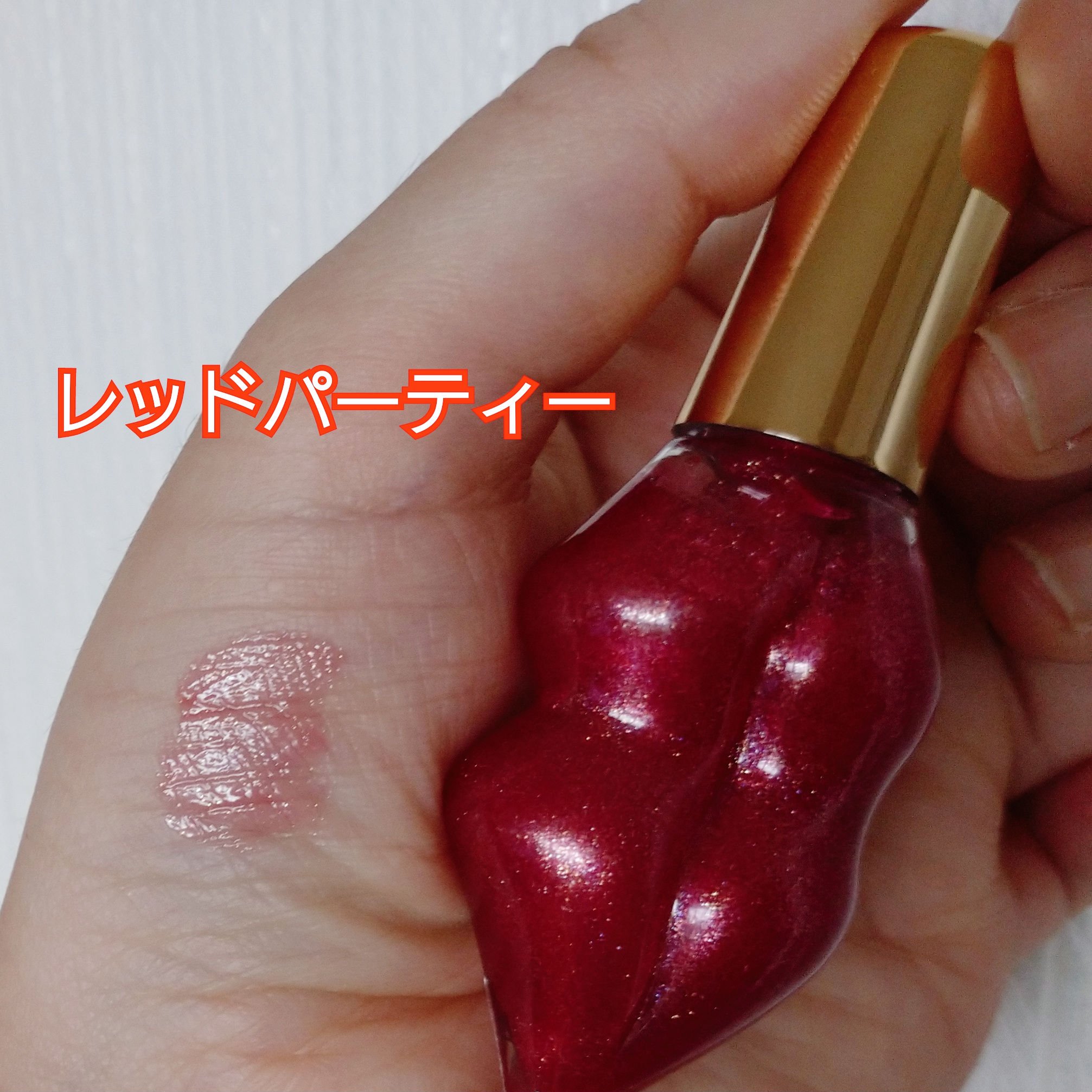 メルティーリップセラム/プランプピンク/リップグロスを使ったクチコミ（2枚目）