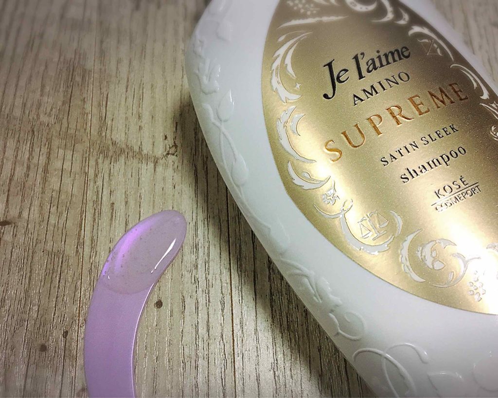 アミノ シュープリーム シャンプー／トリートメント(サテンスリーク)/Je l'aime/市販シャンプーを使ったクチコミ（2枚目）